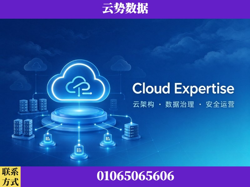 榆林-Cloud Expertise
